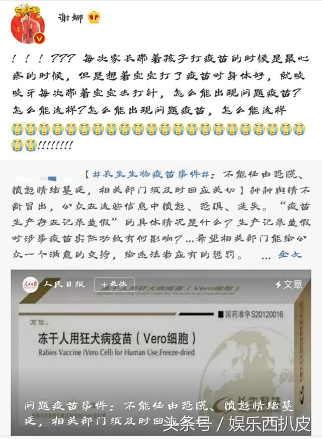 “娘娘”又被骂了,孙俪因假疫苗事件被道德绑架,网友:人不如狗