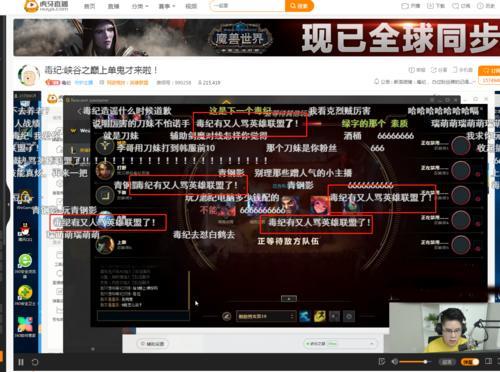 寒夜毒纪陷入辱骂LOL事件!发文并出面道歉!王者官方却这样回应!