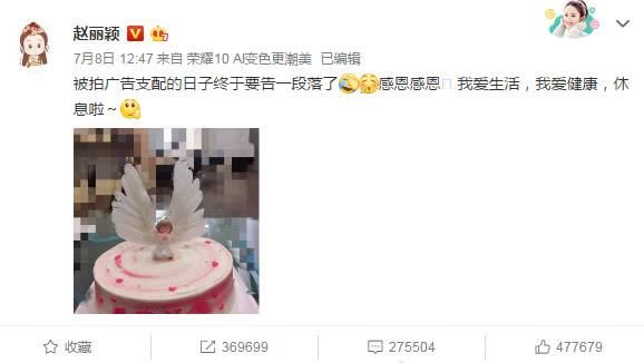 赵丽颖拍戏过度身体出问题，宣布停工休整，网友：卖惨？