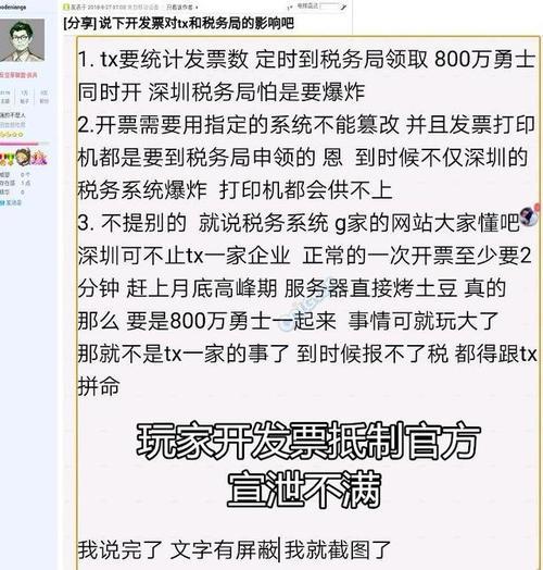 DNF官方再曝惊人言论：开发票整我？信不信我回收你们的QQ微信？