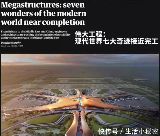 中国大兴机场究竟有多牛？外国网友化身柠檬精狂吐槽……
