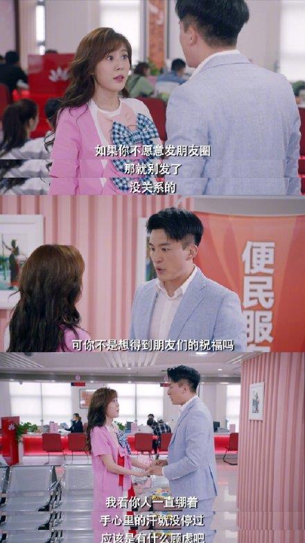 子乔与美嘉为什么在一起了