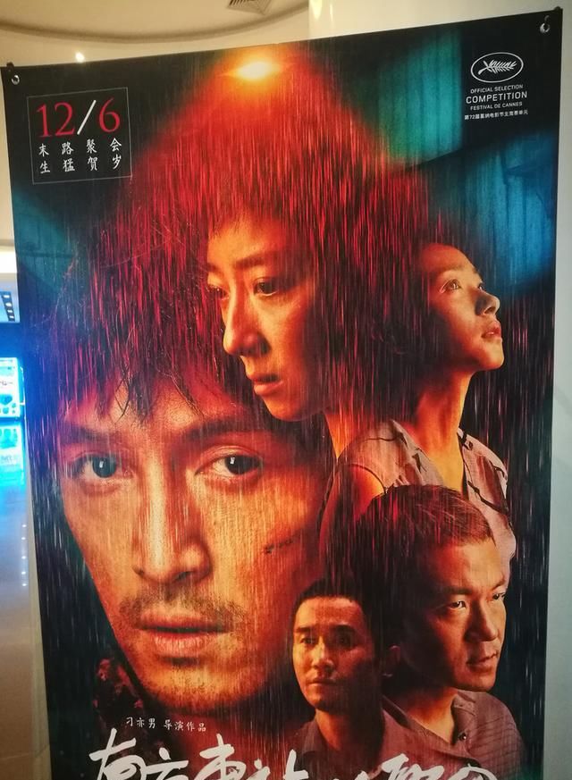 「车站」从琅琊榜到南方车站，从电视到电影，胡歌完成了他自己的升华