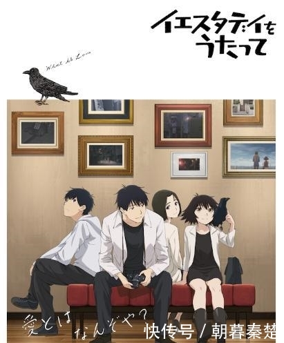  「真实」TV动画《昨日之歌》公开9分钟影像：平凡男女的真实恋爱