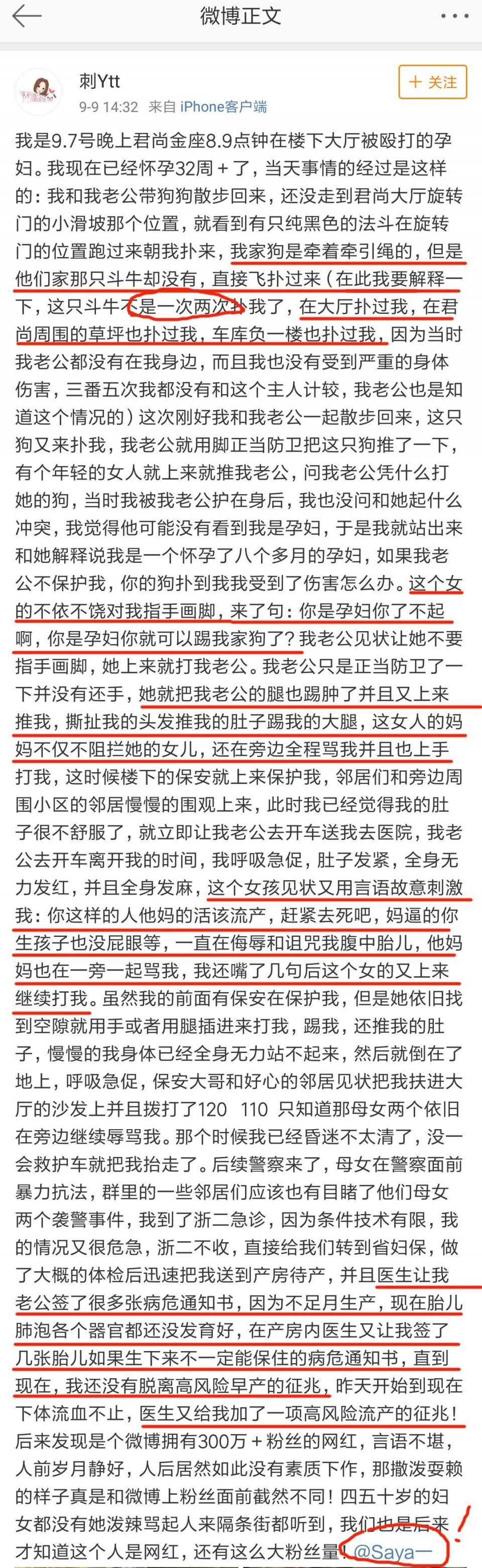 百万粉丝女网红遛狗不栓绳，还殴打8个月孕妇，真的好可怕!