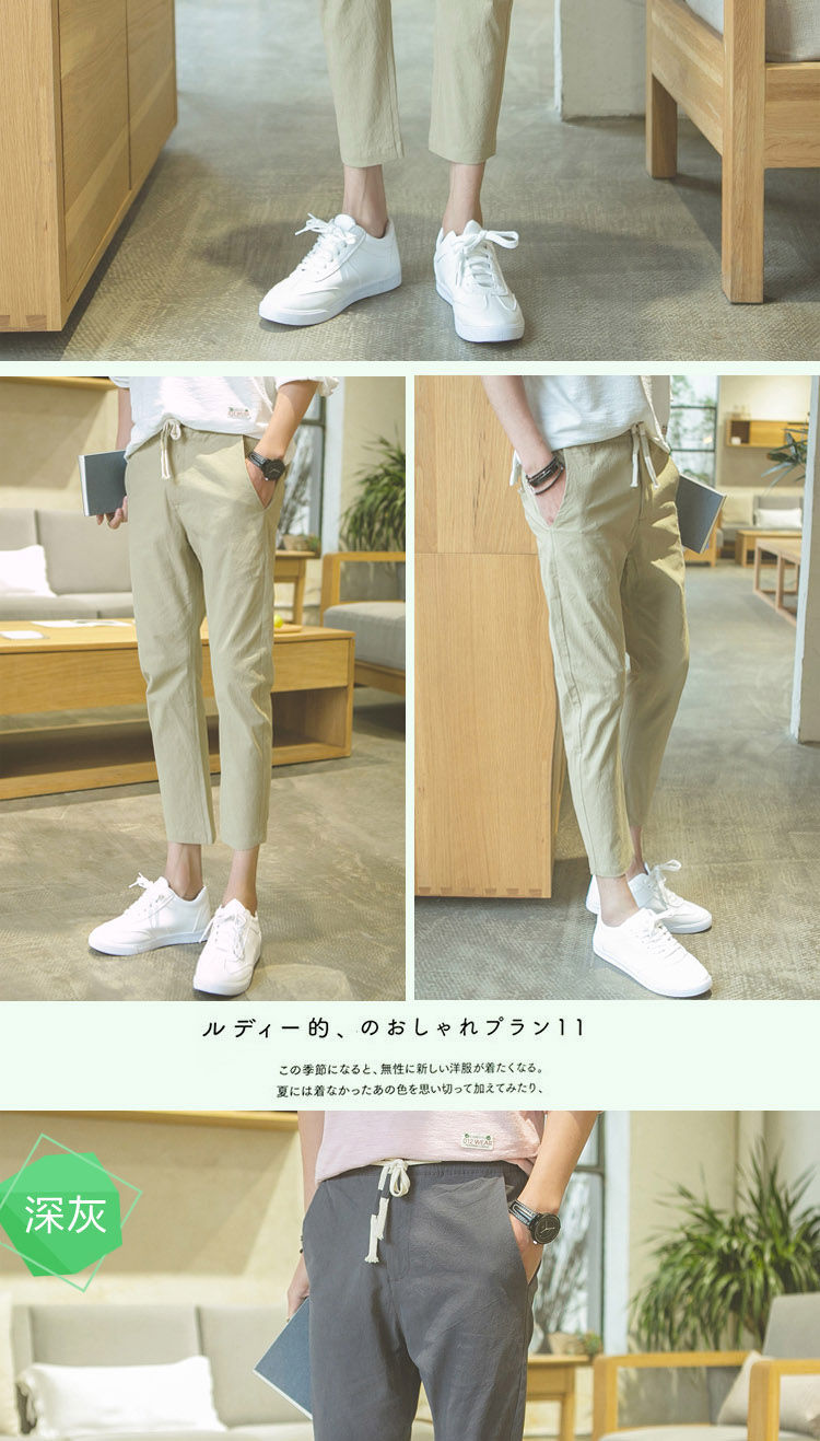 蓝威鱼男士夏季亚麻九分裤:轻便透气，简约修身