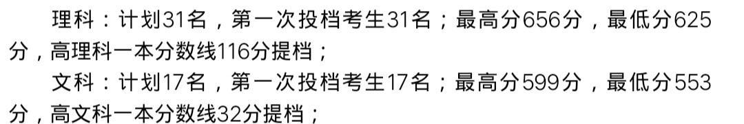 南方医科大学2019录取分数线