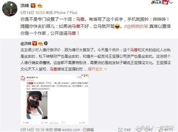 “王子”悬赏100万元寻找马蓉出轨实锤证据爆料人 知名作家被怒怼