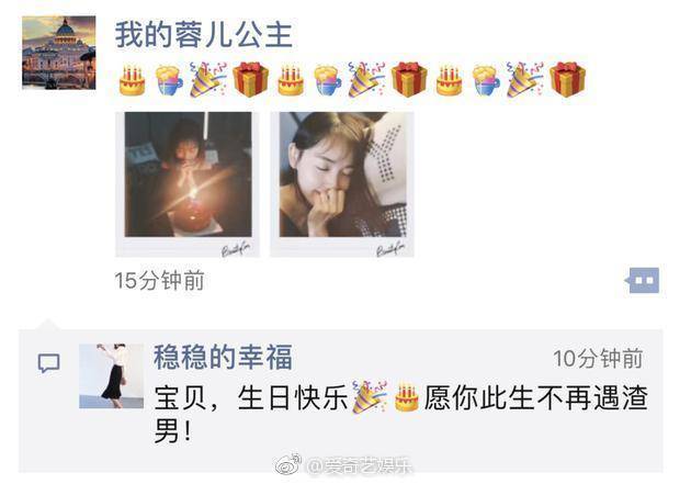 马蓉好友起内讧了，庆生发朋友圈一句留言炸开锅，网友：一出好戏