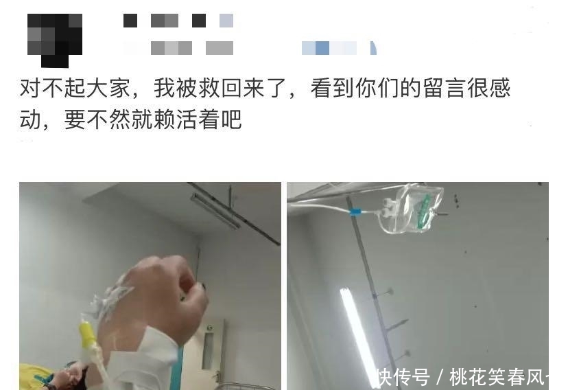 微博：“这个世界，永别了”：生活残酷，也要活着