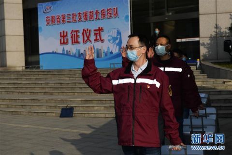  人员组成：安徽省第三批支援湖北疾控队启程