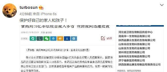 “疫苗事件”发酵，明星纷纷声讨，网友：他们还只是孩子，太无耻