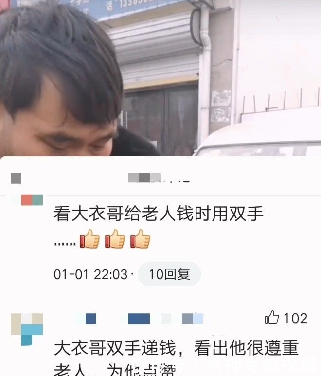  『众口一词』大衣哥黑色棉服买东西，递钱姿势，网友点赞，评论众口一词