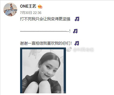 纪凌尘坐实渣男形象？王艺疑回应出轨 朋友圈晒图曝光这一信息