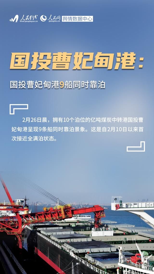 「攻坚战」央国企打响复工复产“攻坚战”做好国民经济“压舱石”