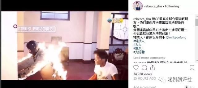网友质疑TVB特效造假 TVB小花发文回应引起骂战