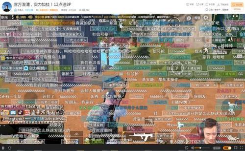 主播神仙枪误导游戏后台数据！误封十年官方终于给回应！