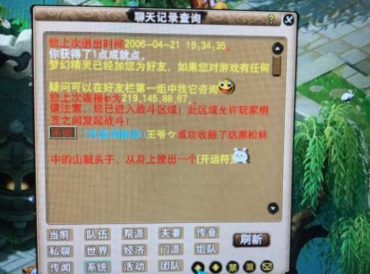  [休息]梦幻西游：如果休息可以看作异常状态，那么狮驼岭跟大唐就要崛起了