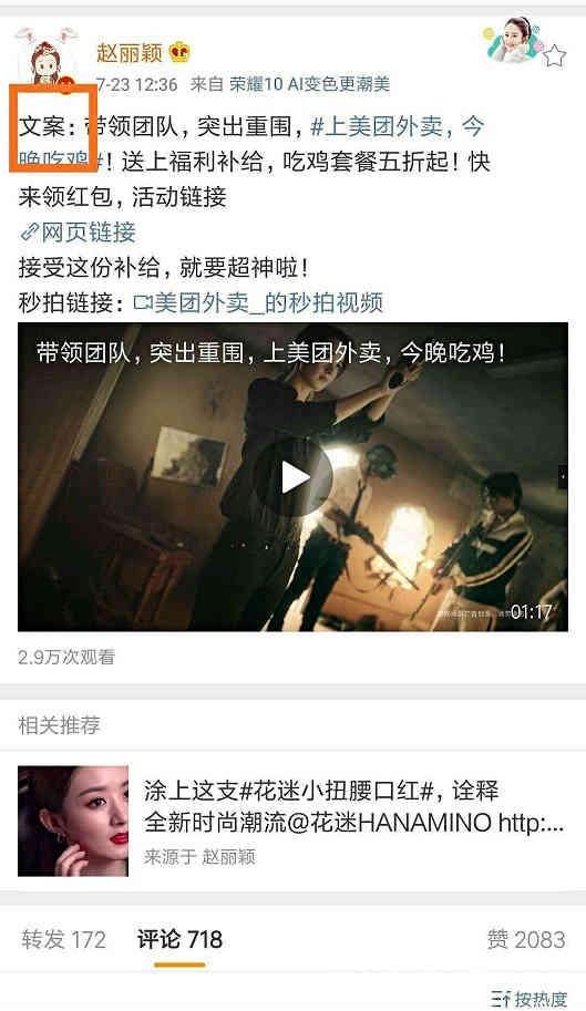 赵丽颖微博暴露真相,一分钟秒删却已来不及,网友纷纷恍然大悟