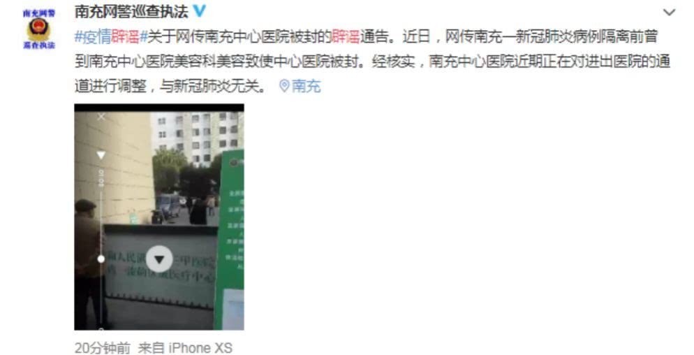 智者■让谣言真正止于智者！