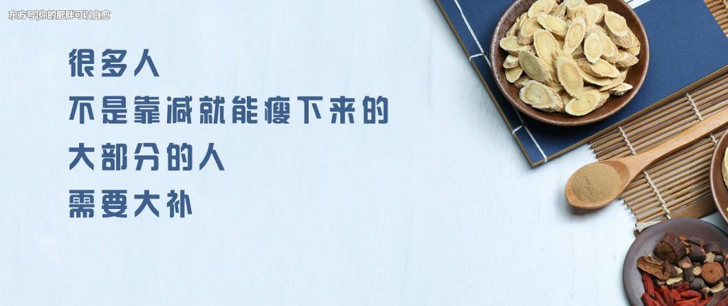 胖友们，为了减肥，吃肉吧!