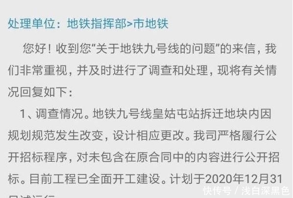  地铁|沈阳地铁9号线将于年底全线开通，皇姑屯站附近居民有地铁了！