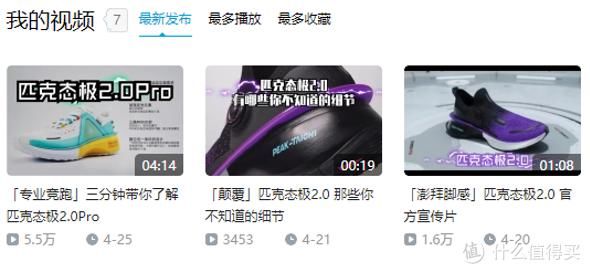  『态极』生活系列 篇二：匹克态极2.0Pro 不完美的升级