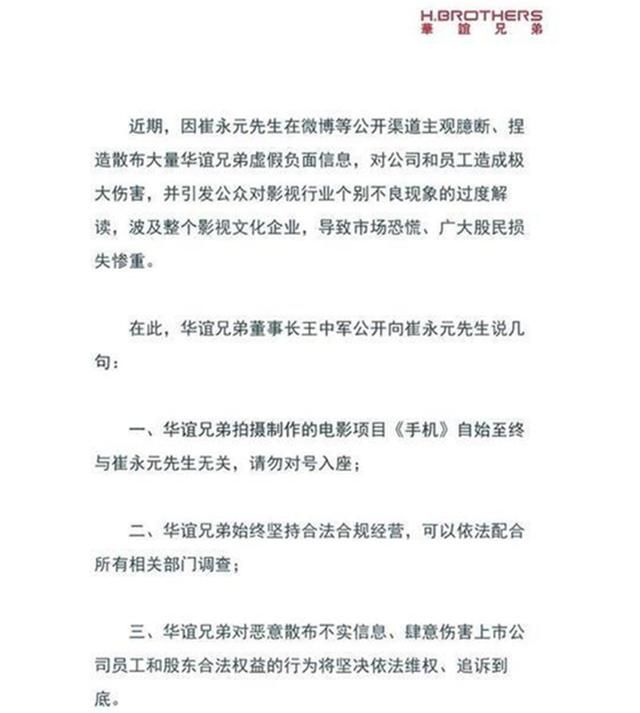 华谊发声明:提醒铲屎官,怒怼小网友!宋祖德道出真相?