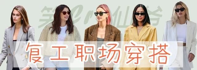  西装外套：胖女孩春季一衣多穿你get到了吗?