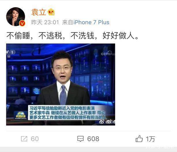 “安娜”两天没更博，主管部门这个通知，估计再没天价片酬明星了