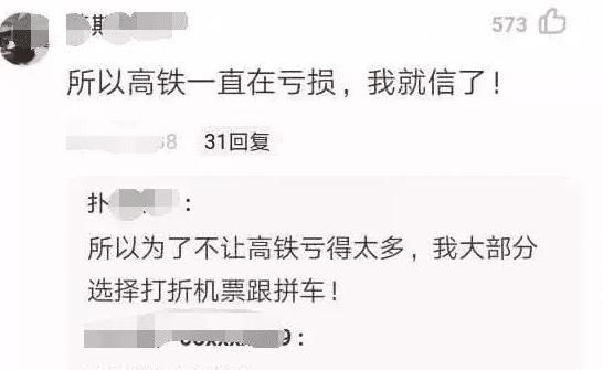 中国高铁到底有多耗电? 网友: 一直在亏损, 我信了