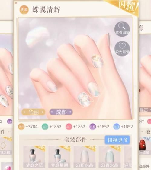  『美甲工作间』《闪耀暖暖》红极一时的玩法，诞生了6套闪耀，如今却成冷门