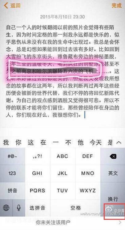 张丹峰惨了,疑似毕滢两年前投稿自诉和男星恋情被扒,出轨坐实?