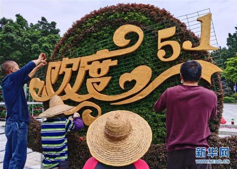  「新华社记者刘大伟摄」广州：扮靓街头迎“五一”