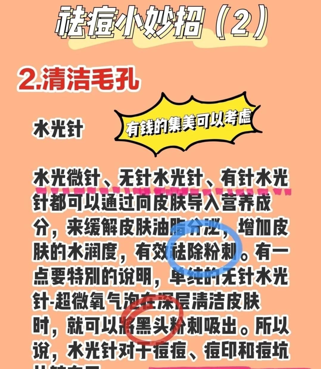  『食物』超全祛痘攻略，常年长痘女孩一定要看！