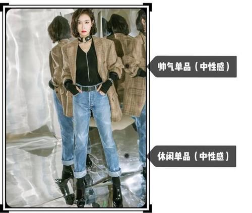  「中性感」用去年的中性风，穿出今年的时髦！只需这个进阶穿法你就能更高级