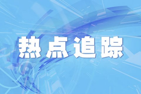  『条件』山东三部门联合复核开学条件 确保广大师生健康安全