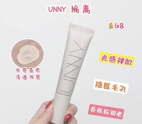  质地@学生党福利，百元内底妆/遮瑕/防晒/隔离推荐，妆容加分！