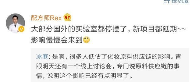  疫情@原料短缺,你的护肤品可能要断货了