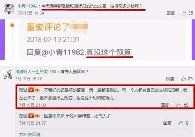 董璇回应买水军抹黑张曦，称比多数人善良，网友：你真没这么善良