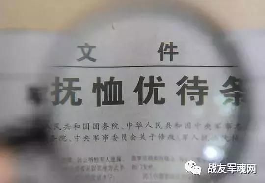 关于优抚对象抚恤补助的五点建议，说的太好了！必须支持！