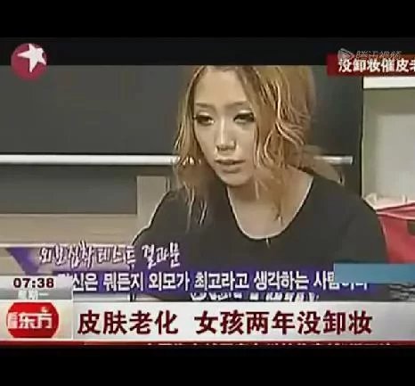女子卸妆嫌麻烦，懒到两年不卸妆，医生帮她卸妆后直接吓懵了