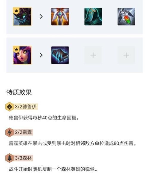  「秘刺」云顶之弈：10.5版本雷霆羁绊获得加强，秘刺雷霆劫强势回归