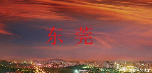  【中国】中国最大的两座普通地级市，苏州不及东莞一半大！