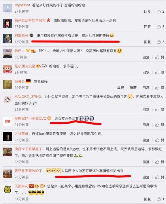 SS经理左雾辟谣战队青训生网恋一事：与事实不符，但有教育意义！