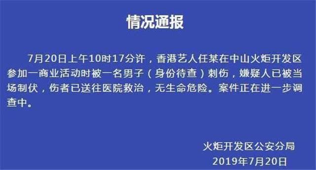 「 真相」是蓄意已久的复仇还是欠债不还？这里告诉你真相，明星任达华遇袭