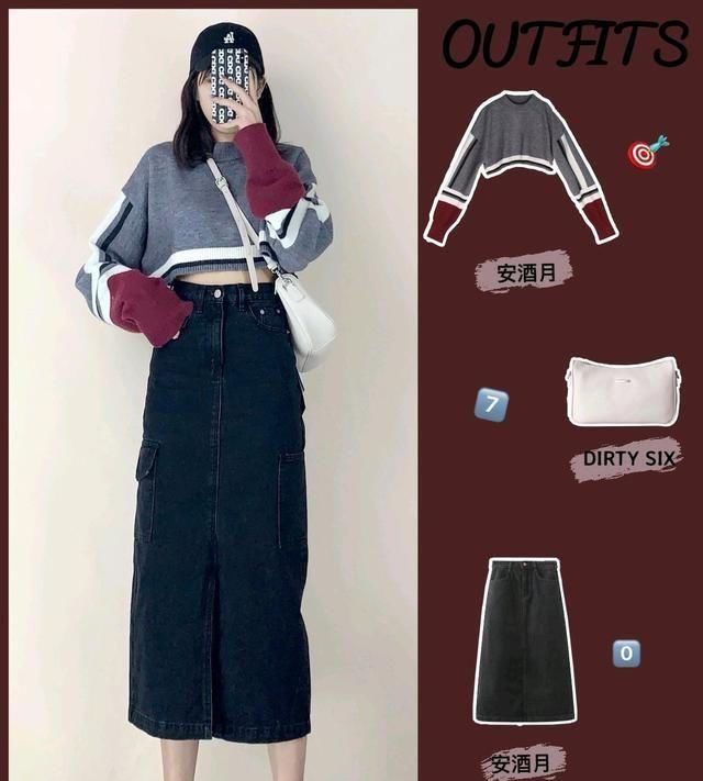  『半身裙』穿对半身裙身材问题迎刃而解！今年超火的7种搭配，你适合哪一种