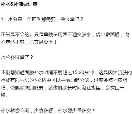 皮肤”水油不平衡“怎么办？