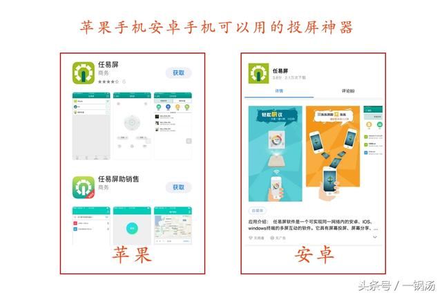 苹果手机口碑最佳的3款手机投屏软件,安卓手机