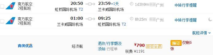 月薪3000在这里玩出了三万既视感？直飞三小时出国当“土豪”！